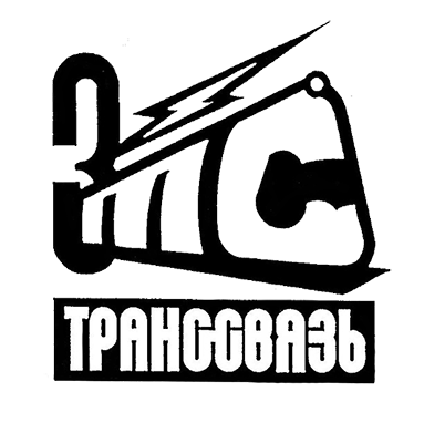 ЧАО ХЭЗ «ТРАНССВЯЗЬ»